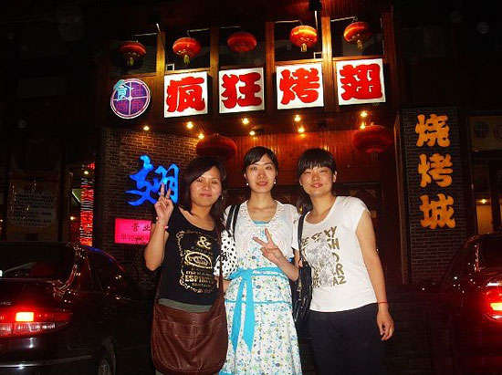东营烤翅吧