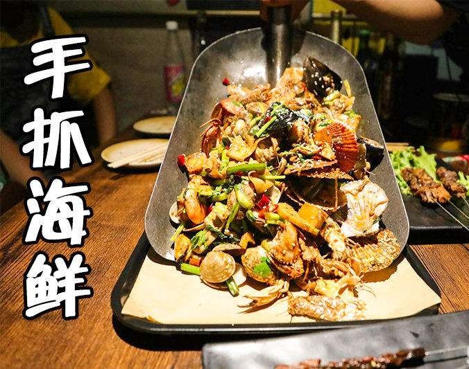 东营手抓海鲜加盟店